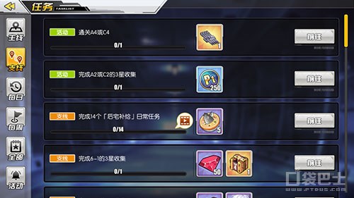 碧藍航線茗任務怎麼開 碧藍航線茗任務攻略