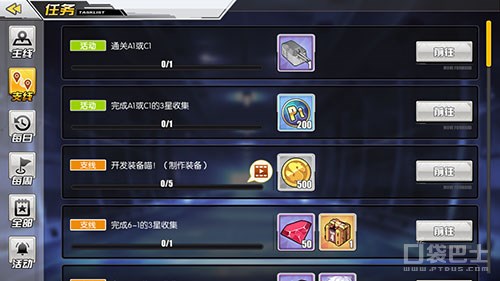 碧藍航線茗任務怎麼開 碧藍航線茗任務攻略