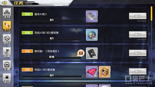 碧藍航線茗任務怎麼開 碧藍航線茗任務攻略
