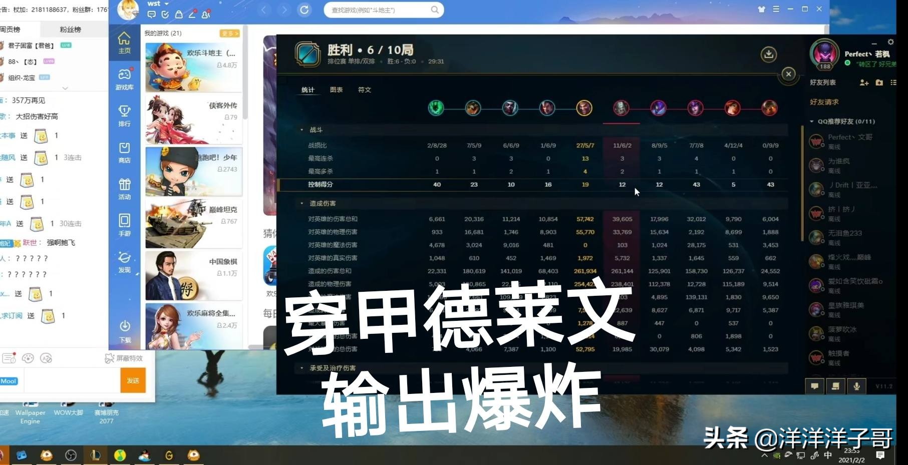 文森特鑽石局現德萊文全新穿甲出裝，一R秒雙C