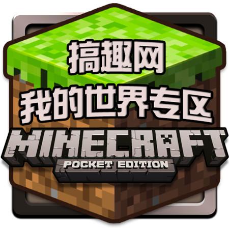 我的世界pe0.11.0皮膚下載 精品皮膚下載