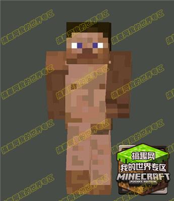 我的世界pe0.11.0皮膚下載 精品皮膚下載
