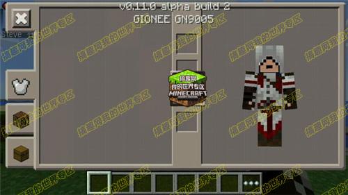 我的世界pe0.11.0皮膚下載 精品皮膚下載