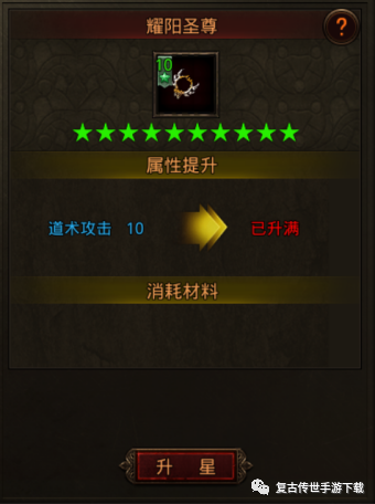 傳世歸來裝備升階 傳奇復古三職業手游傳世歸來裝備升階攻略