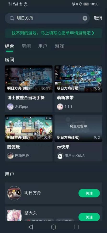 明日方舟：感謝慶典開啟！網易雲遊戲免下載助你快速上線抽新六星