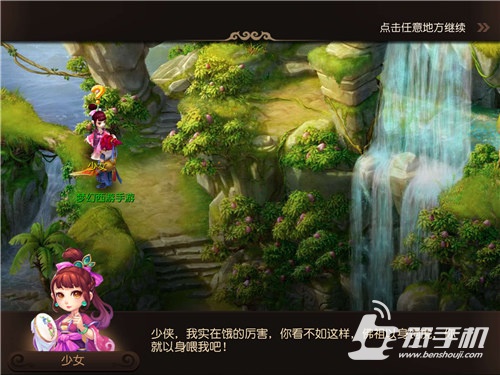 夢幻西遊手游100級劇情怎麼過 三打白骨精攻略