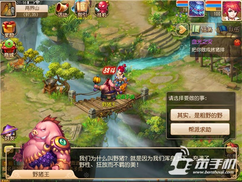 夢幻西遊手游100級劇情怎麼過 三打白骨精攻略