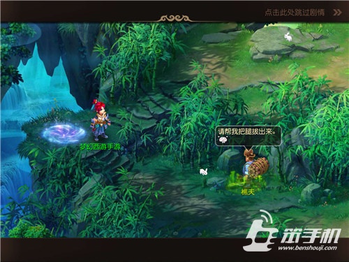 夢幻西遊手游100級劇情怎麼過 三打白骨精攻略