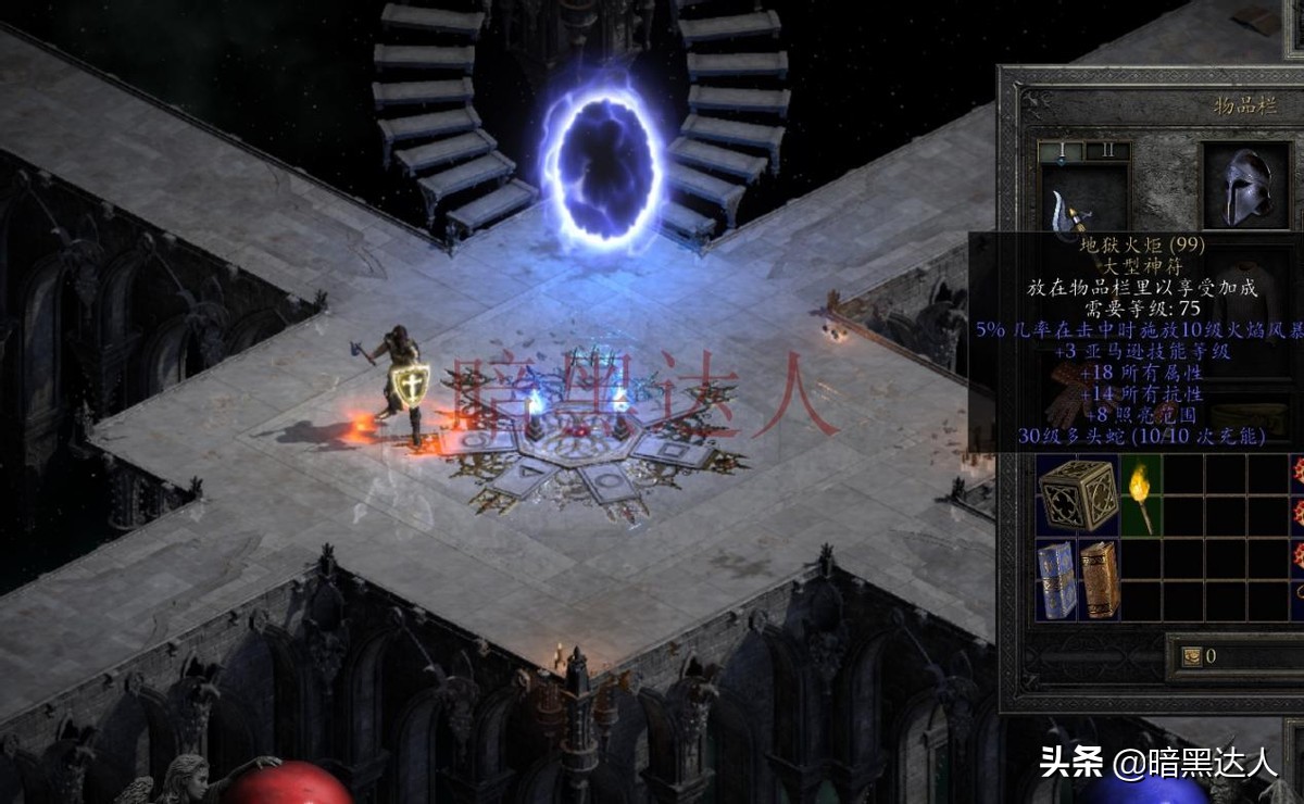 暗黑2重置地獄火炬如何獲得？快來挑戰隱藏超級6BOSS