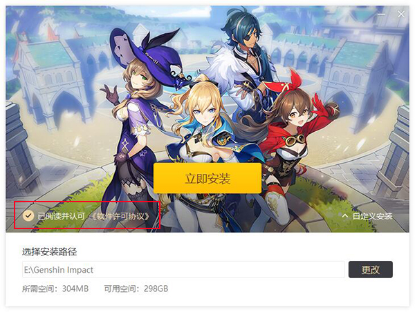 原神b服pc端 v2.10.2.0官方電腦版