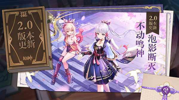 原神b服pc端 v2.10.2.0官方電腦版