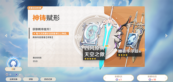 原神b服pc端 v2.10.2.0官方電腦版
