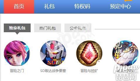 軒轅傳奇手游禮包怎麼領取 禮包領取地址