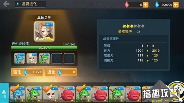 星之召喚士星靈系統的星靈培養攻略
