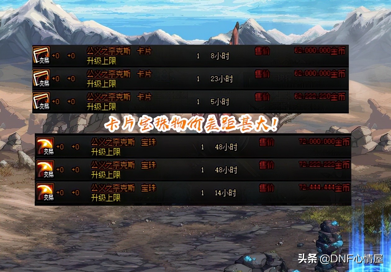 DNF：只顧盯着假面騎士？胚子卡搜索妙招，玩家能夠節省金幣