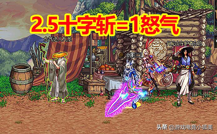 DNF勞動節：紅眼最新加點出爐， 2.5個十字斬=1個怒氣=1.9個抓頭