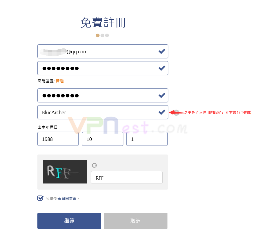 Aion永恆之塔台服下載註冊充值教程