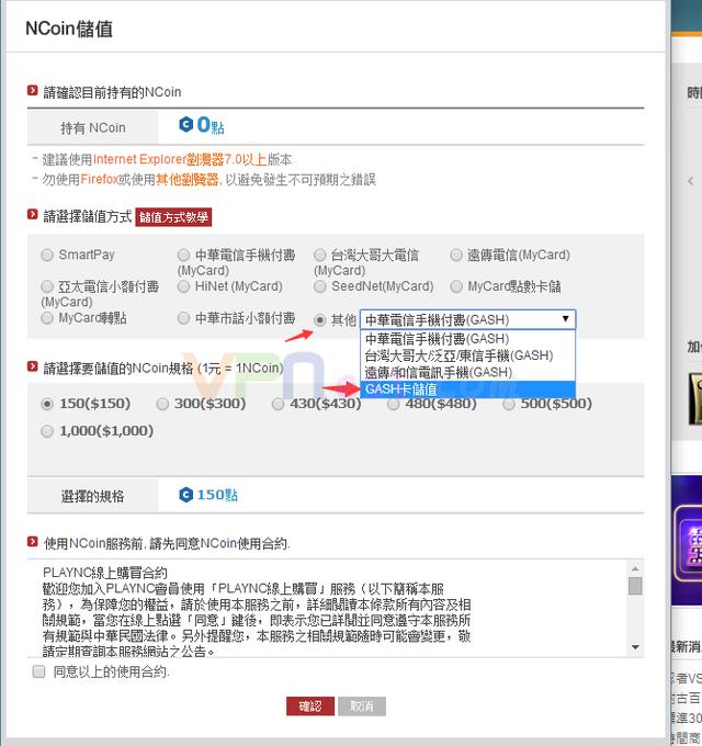 Aion永恆之塔台服下載註冊充值教程