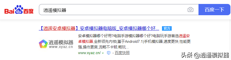 夢幻新誅仙電腦版 逍遙模擬器電腦上玩夢幻新誅仙