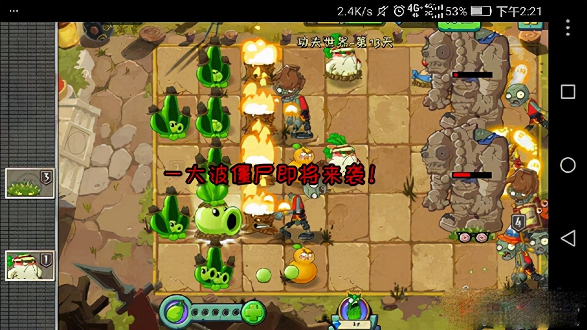 植物大戰殭屍2中文版最新版