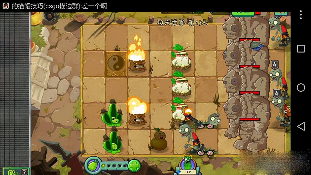 植物大戰殭屍2中文版最新版