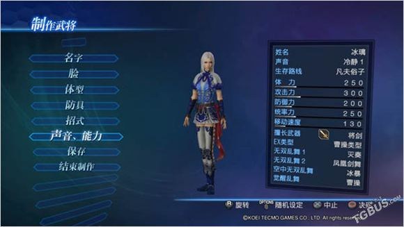 《真三国无双7 帝国》国行版简评 不功不过的策略无双