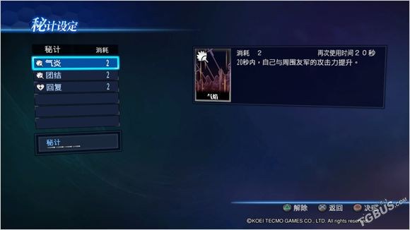 《真三国无双7 帝国》国行版简评 不功不过的策略无双