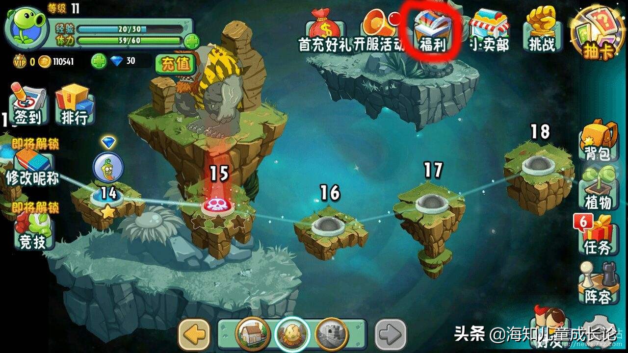 從09年到2018年的《植物大戰殭屍》你都玩過哪些版本？