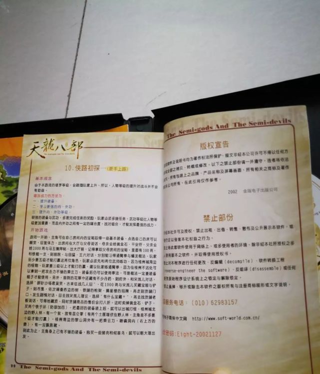 ​天龍八部單機版：被埋沒的開放世界武俠遊戲