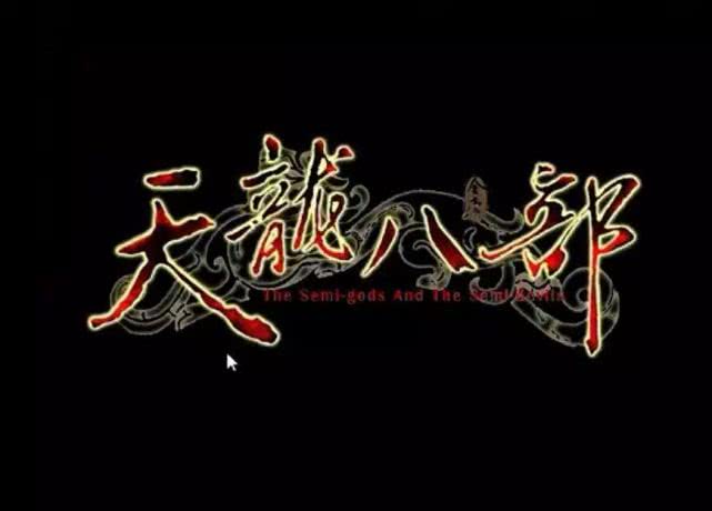 ​天龍八部單機版：被埋沒的開放世界武俠遊戲