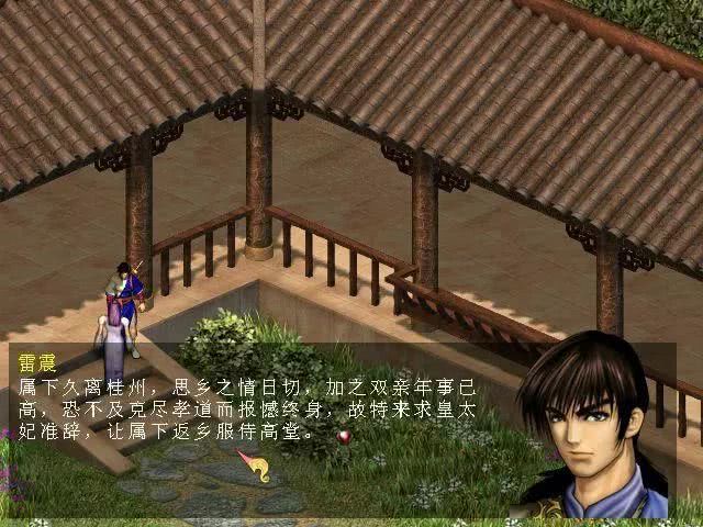 ​天龍八部單機版：被埋沒的開放世界武俠遊戲