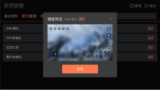 《地下城與勇士》（DNF）史詩之路活動開啟——限時免費票無限刷、神話拿到手軟，裝備畢業就看這次了
