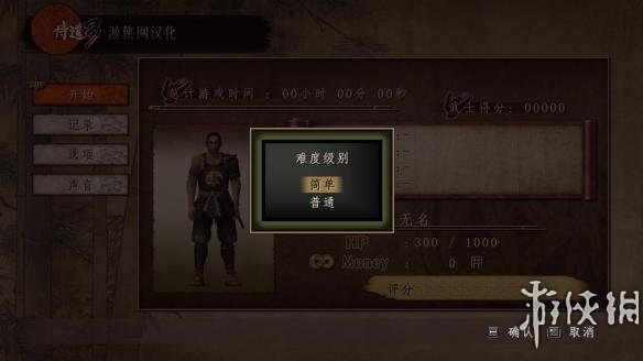 《侍道3》LMAO漢化補丁下載發布 承襲系列武士題材