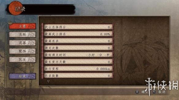 《侍道3》LMAO漢化補丁下載發布 承襲系列武士題材