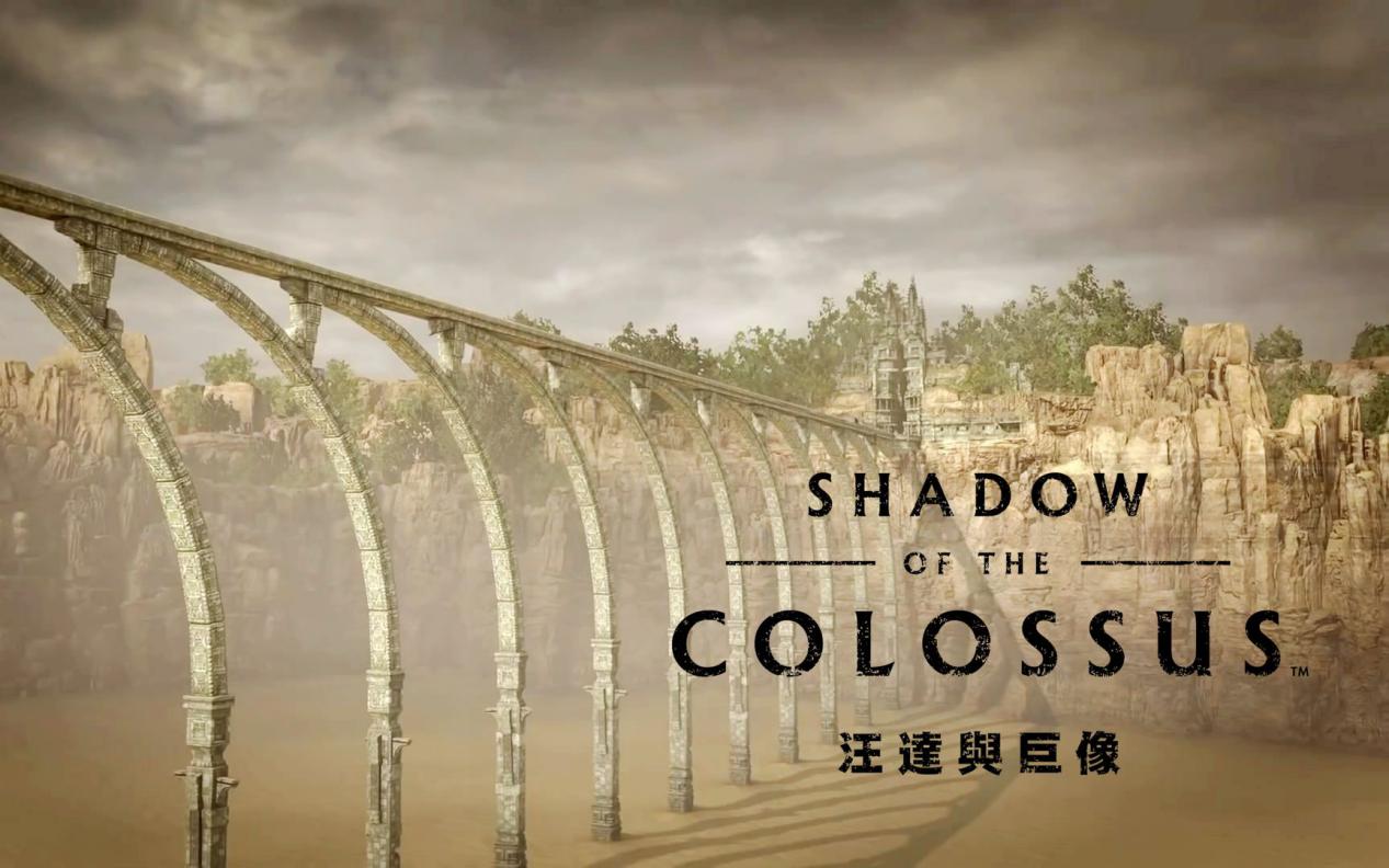 為了愛，我願與全世界為敵——簡評《旺達與巨像》