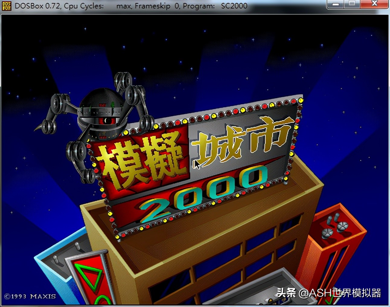 化石遊戲系列《模擬城市》2000、3000、3000U下載分享