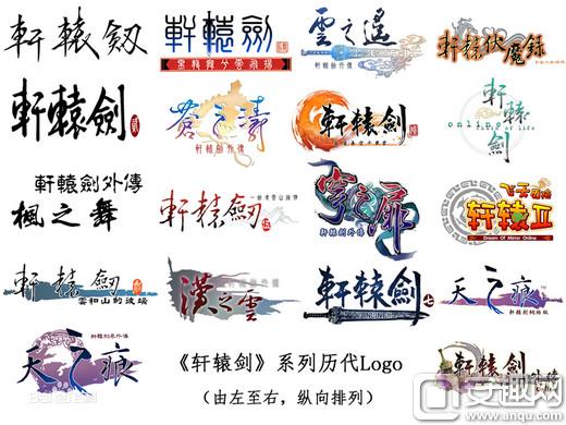 游理更好玩：《軒轅劍之天之痕》當年「存讀檔」所追的十大神器
