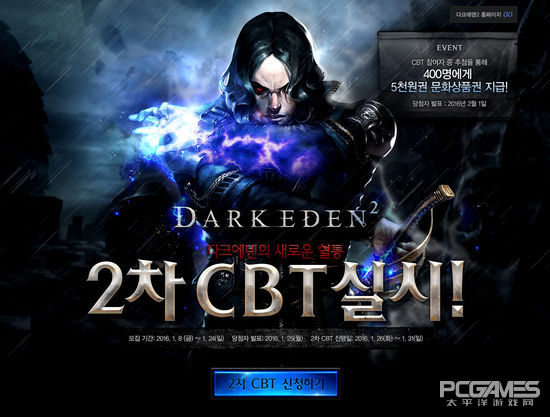 經典吸血鬼網遊續作《天之煉獄2》1.26二測