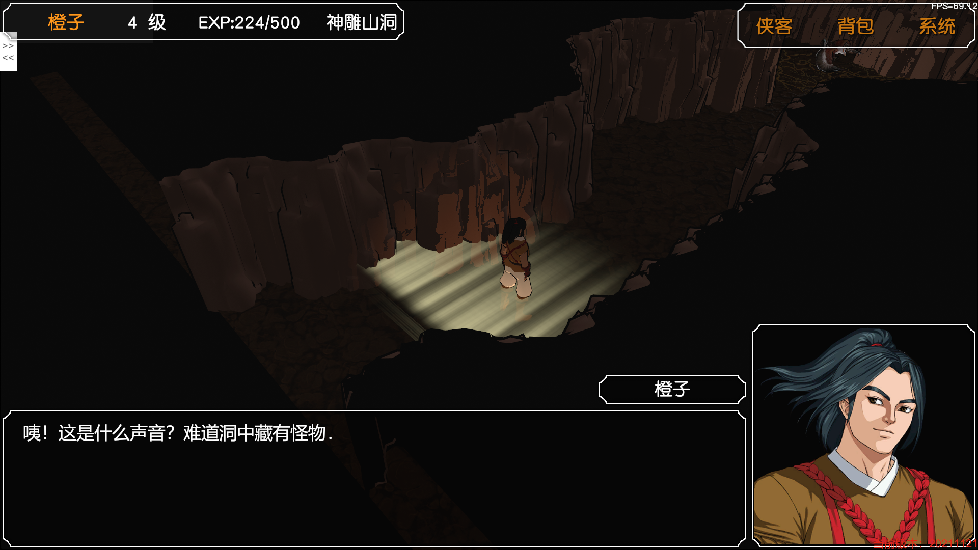 金庸群俠傳3D重製版：全流程圖文攻略（3）