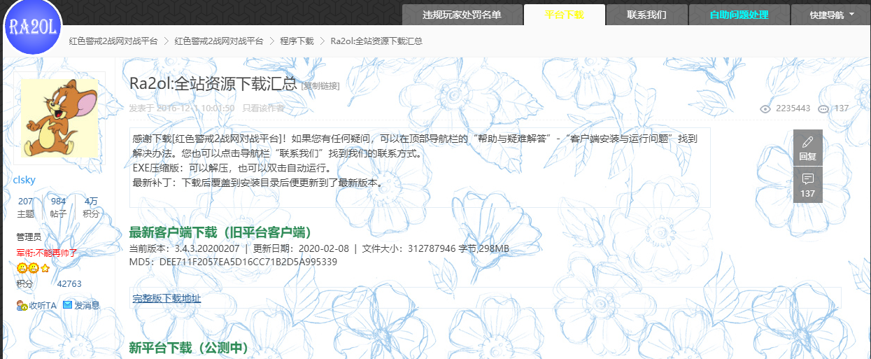 紅警2怎麼玩？對戰平台在哪下載？Windows10系統不兼容？