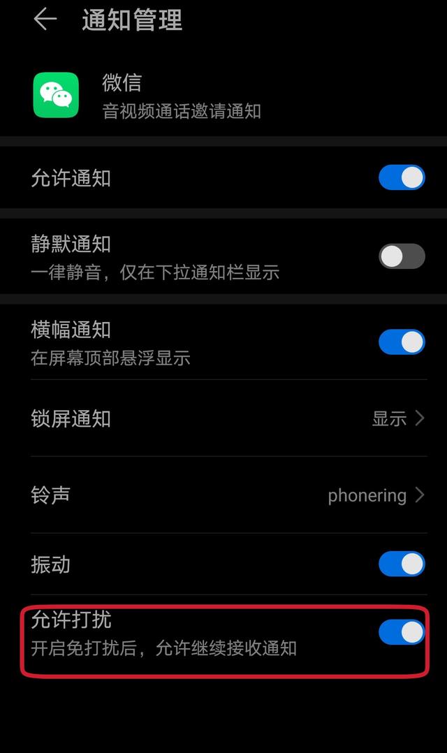 微信電話和視頻沒有聲音怎麼辦