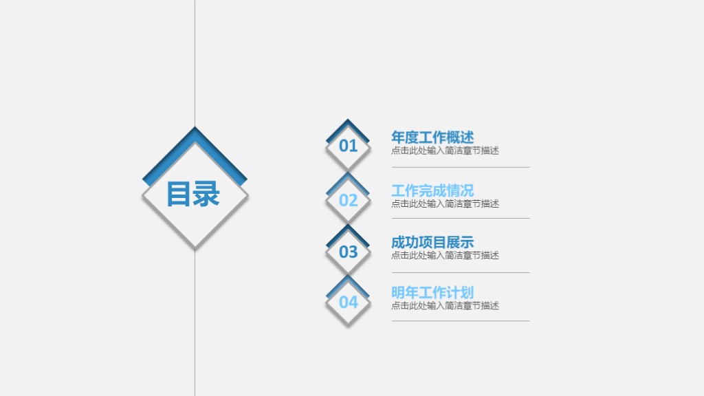 第803期：2018商業策劃書創業計劃項目投資PPT模板