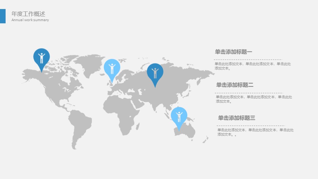 第803期：2018商業策劃書創業計劃項目投資PPT模板