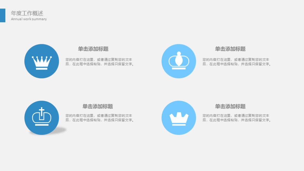 第803期：2018商業策劃書創業計劃項目投資PPT模板