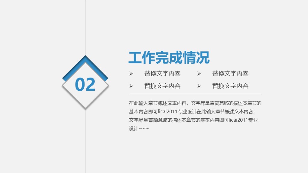 第803期：2018商業策劃書創業計劃項目投資PPT模板