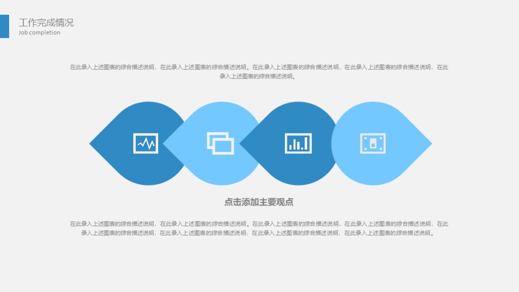 第803期：2018商業策劃書創業計劃項目投資PPT模板