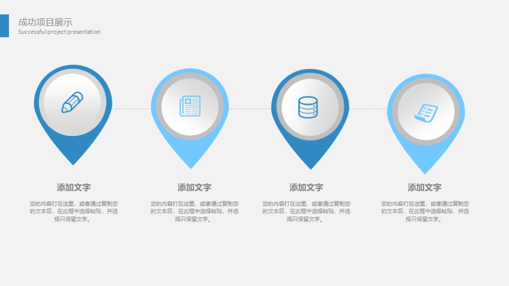 第803期：2018商業策劃書創業計劃項目投資PPT模板
