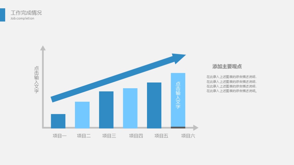 第803期：2018商業策劃書創業計劃項目投資PPT模板