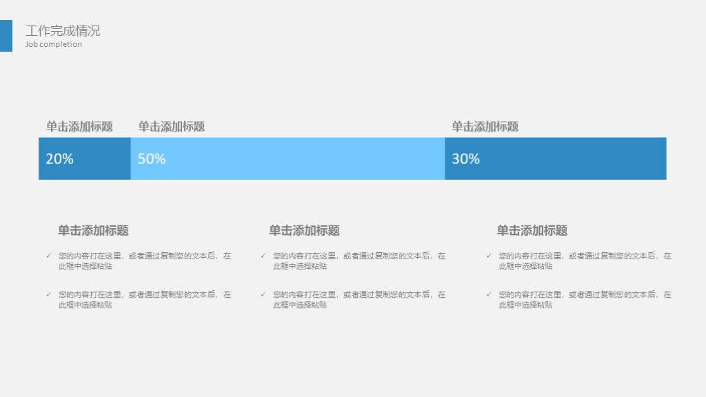 第803期：2018商業策劃書創業計劃項目投資PPT模板