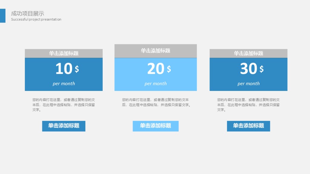 第803期：2018商業策劃書創業計劃項目投資PPT模板